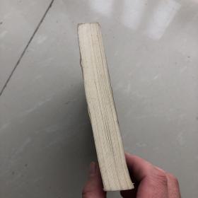 托尔斯泰文集：复活（一版一印）