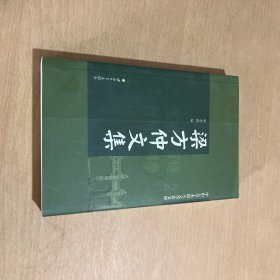 梁方仲文集