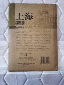 上海1948：见证·解码·回眸·追寻城市的记忆