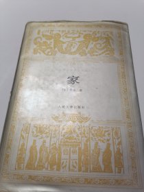 家