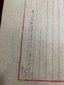 1954年，潼风渡口水陆货运联合办公处报告，关于在售票室新设电话的计划，钢笔或毛笔手写，字迹特别漂亮，有领导批示