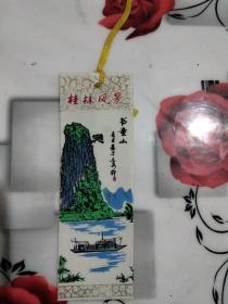 桂林风景  书童山 卡片