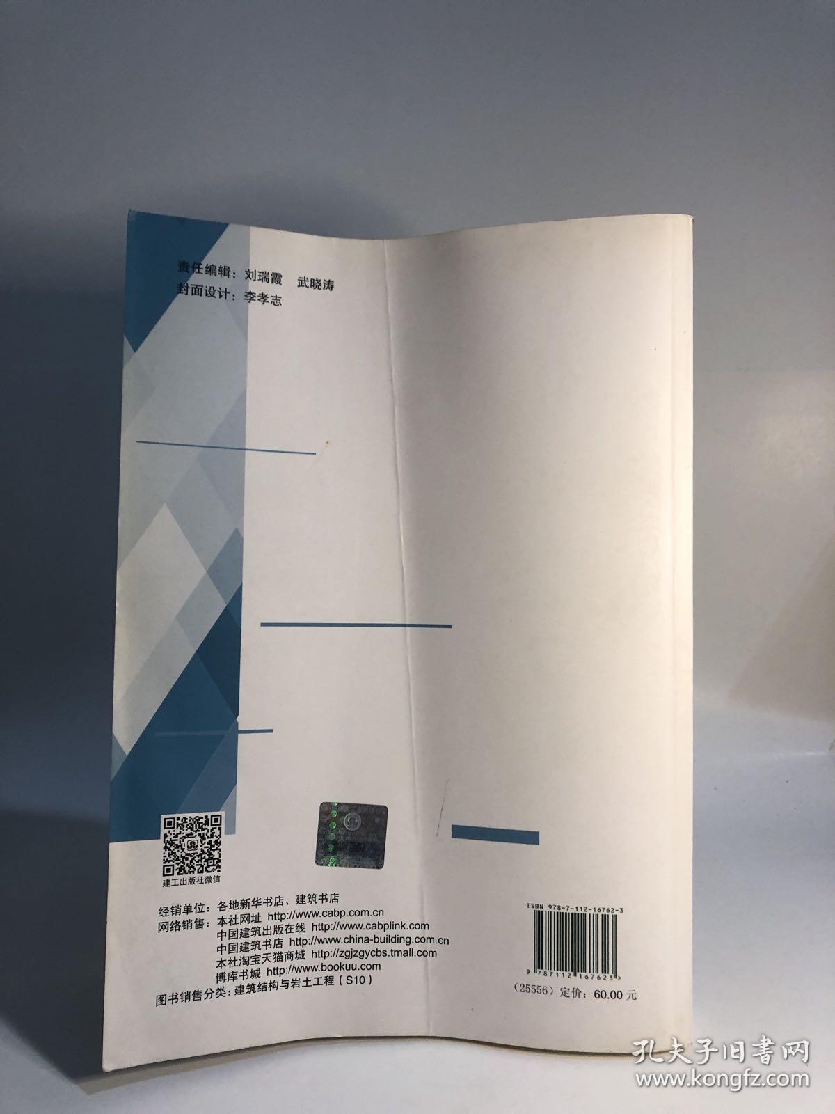 复杂超限高层建筑抗震设计指南及工程实例 前面几页有划线，介意勿拍