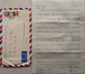 杰出的科学家，教育家，中国航空航天医学开拓者之一，原同济大学教授，泸州市政协副主席张祖德致著名编辑家、出版家和翻译家吴朗西信札及实寄封