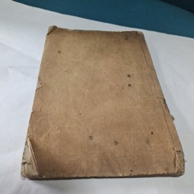 增补斋省堂全图儒林外史卷三(第二十回至三十回(民国石印本)