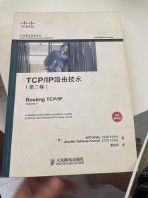 TCP/IP路由技术（第二卷）