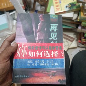 再见钟情