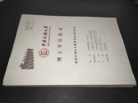 维吾尔语和日语情态的对比研究  博士学位论文