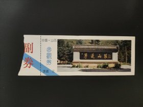 茅蓬山庄门票