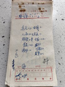 手写中药处方（连召，人花，桔梗，紫苑，杏仁，玄胡，云木香，大白，川楝子，麦芽）