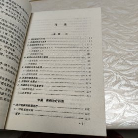 中国药酒秘方大全