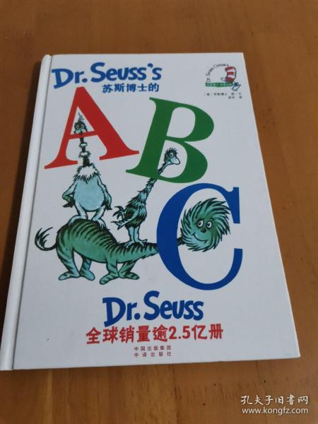 苏斯博士的ABC