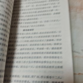 革命史资料 10