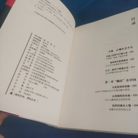 中国人的焦虑从哪里来：论财富与地位的不平等