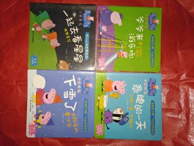 幼儿认知拓展系列 小猪佩奇（18本）