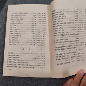 甘肃文史资料选辑第二十辑
