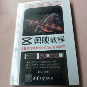 剪映教程