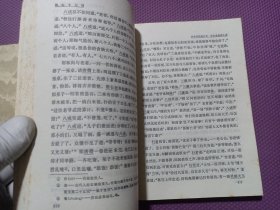 西游记 1980人民文学出版社 上中下 上海第一次印刷 品相佳 值得收藏