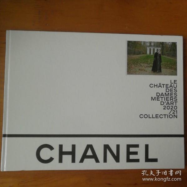 CHANEL LE CHATEAU DES DAMES METIERS DART 2020/21 COLLECTION（香奈儿精装画册）【 正版原版精装 】