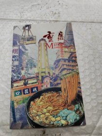 重庆《手绘城市》之重庆水彩明信片珍藏版