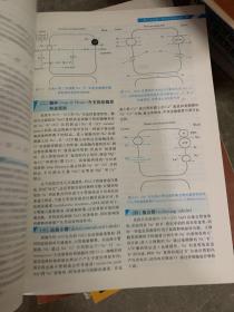 全国高等医药院校规划教材：药理学（第2版）（案例版）