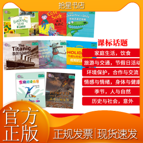 大猫英语分级阅读七级1