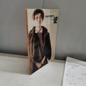 对前辈中国画家的评论