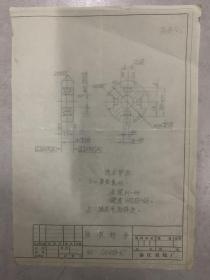 少见手绘油纸汽车图纸共13张合售