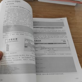 【实拍发货，单本】网页设计与制作微课教程H085-49/8995451010