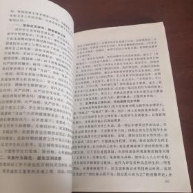 塑造美好心灵:北京市朝阳区中学班主任论文选