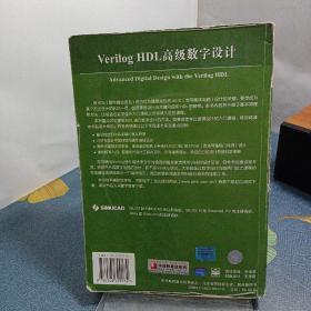 Verilog HDL高级数字设计