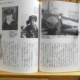日文二手原版 64开本 零戦の系譜図（每一页都配有写真图片）