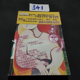 朝三暮四女子(在金钱和爱情之外，知道欣赏生命中所有的点点滴滴的快乐。)