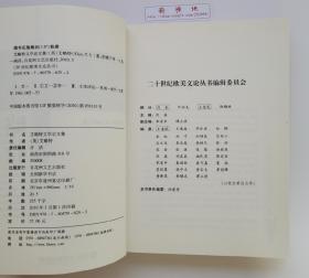 艾略特文学论文集  1948年诺贝尔文学奖获得者T.S.艾略特文学评论名作精选  二版一印