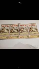 老商标：双猫牌4连张