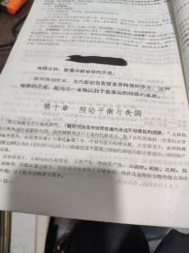 中草药新医疗法资料汇编（一）收录；消瘤膏、烧伤膏、止血粉等；第一部分；针灸疗法，油印心电图讲义、油印；蛋白质代谢；无机盐代谢：补液的基本理论讲稿；糖的代谢；辨证施治第一节八纲辨证（附八法）创伤性休克；心脏活动的规律讲稿；病原病理学第一篇总论补充讲义第八章休克；第九章水与电解质平衡失调；第十章酸碱平衡与失调；临床化验诊断补充教材，封皮有一点破损，详细各目录参照书影2-3