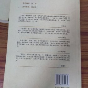 散文诗歌集
