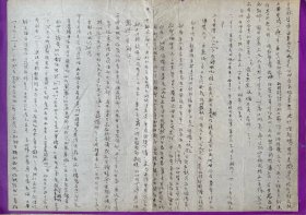 国学大师季羡林先生旧藏信札,写信者应为先生在济南读高中时的老师,信札主要讨论语言文字改革和玄奘译经的一些问题,还提及著名作家、文学评论家,文学史家,北大教授李长之先生