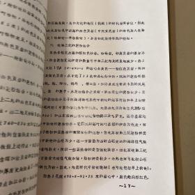 北京早白垩世 ——第四纪的孢粉组合及其对植物群和古气候的初步探讨