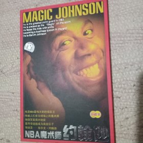 NBA魔术师约翰逊 无光盘