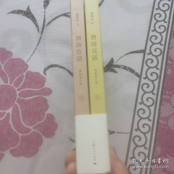 唐诗百话