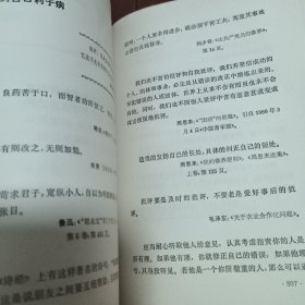 名人名言录