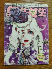 男生女生金版2005年11月