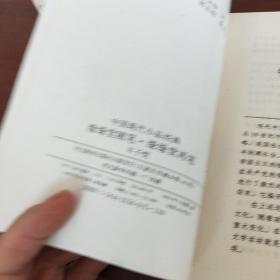 缘缘堂随笔缘缘堂再笔