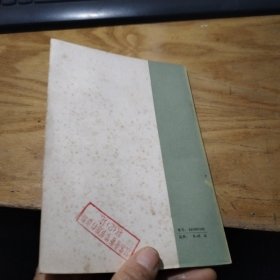 李贺诗选析,