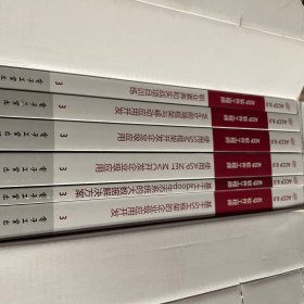 北大青鸟 ACCP8.0软件工程师 第二学年 一套6本