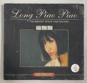 CD；龙飘飘《国语老歌经典版》 2CD