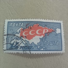 CCCP104苏联邮票1927年十月革命10周年纪念 7-5 14戈比 苏联地图 销 1枚 如图 1