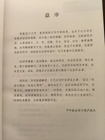 【个人收藏原封未拆正版无阅读】中国文学史