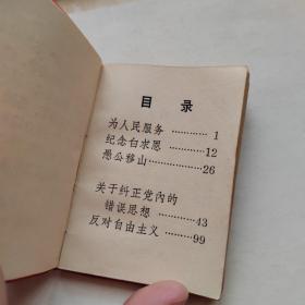 【128开】毛主席的五篇著作